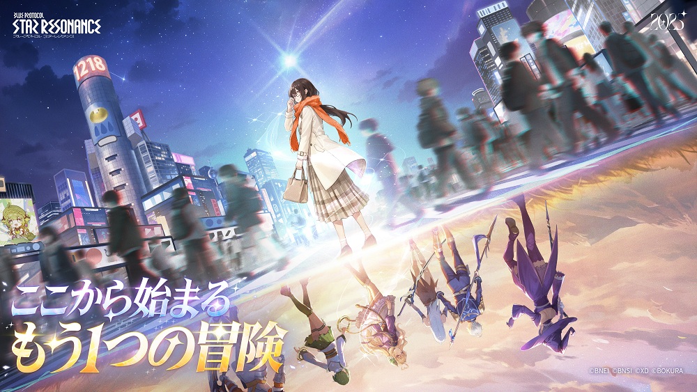 ブループロトコル