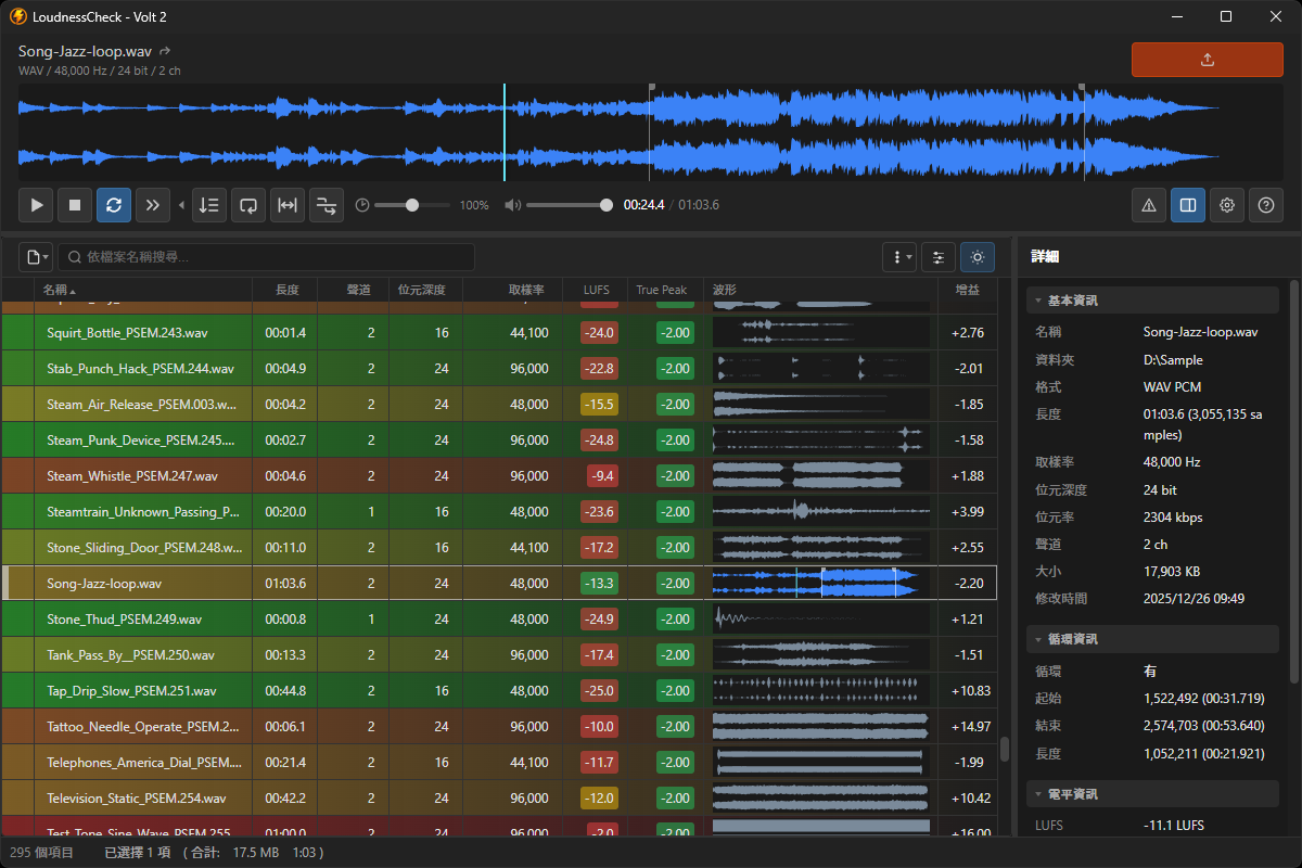 volt2-overview-zh-tw